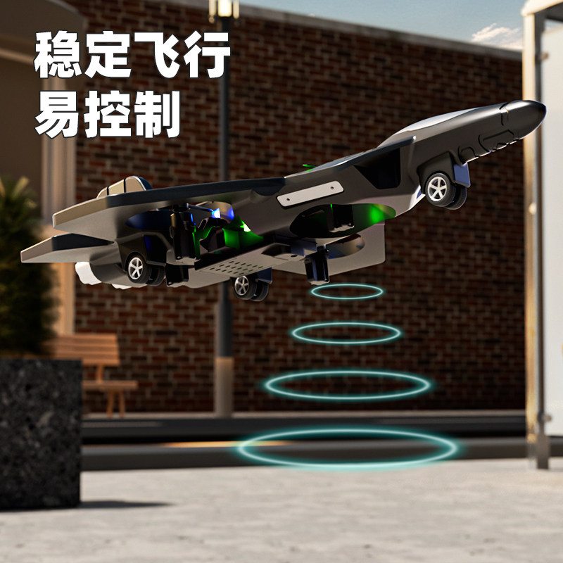 2025新款儿童遥控飞机战斗机航模滑翔机无人机小学生礼物男孩玩具,淘宝优惠券,粉丝福利购,淘宝优惠卷