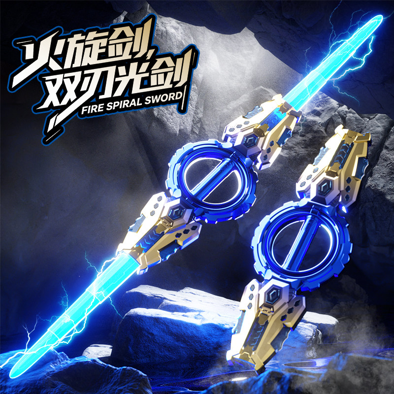 2025网红新款双刃伸缩光剑儿童玩具发光宝剑男孩炫酷激光剑火旋剑,淘宝优惠券,粉丝福利购,淘宝优惠卷