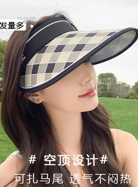 欢瑾遮阳帽户外防晒休闲女夏大檐