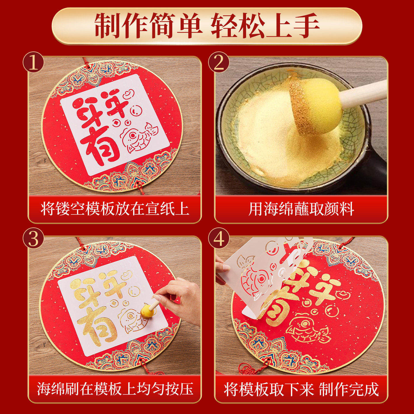新年福字拓印材料包2026马年工具套装diy手工幼儿园非遗镂空儿童学生大号涂鸦模版模具宣纸春节年画新年门贴,淘宝优惠券,粉丝福利购,淘宝优惠卷
