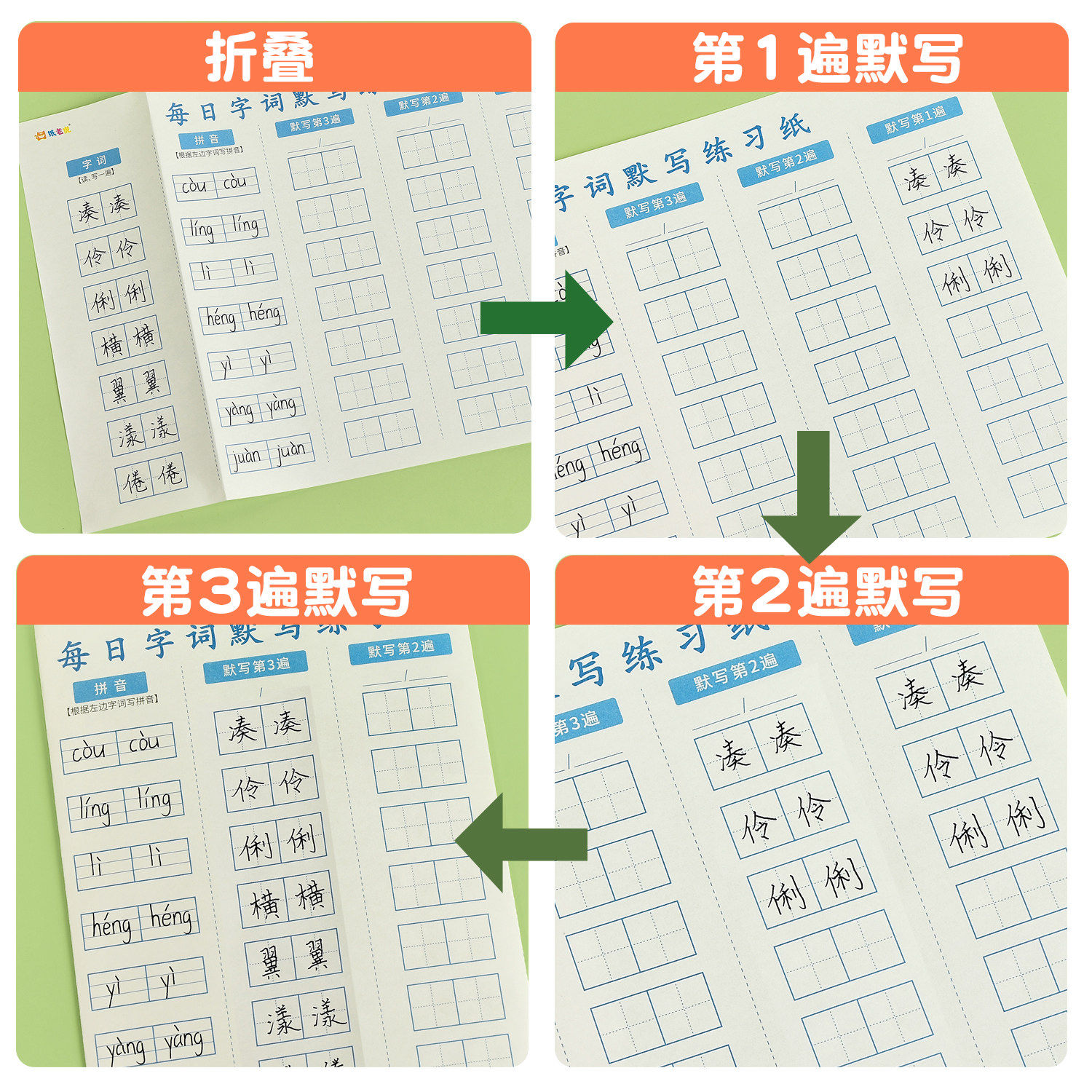 杰利语文词语默写纸小学生字词拼音听写本一二三年级每日字词单词练习期末考试错字复习抄写听写纸生字练字帖,淘宝优惠券,粉丝福利购,淘宝优惠卷