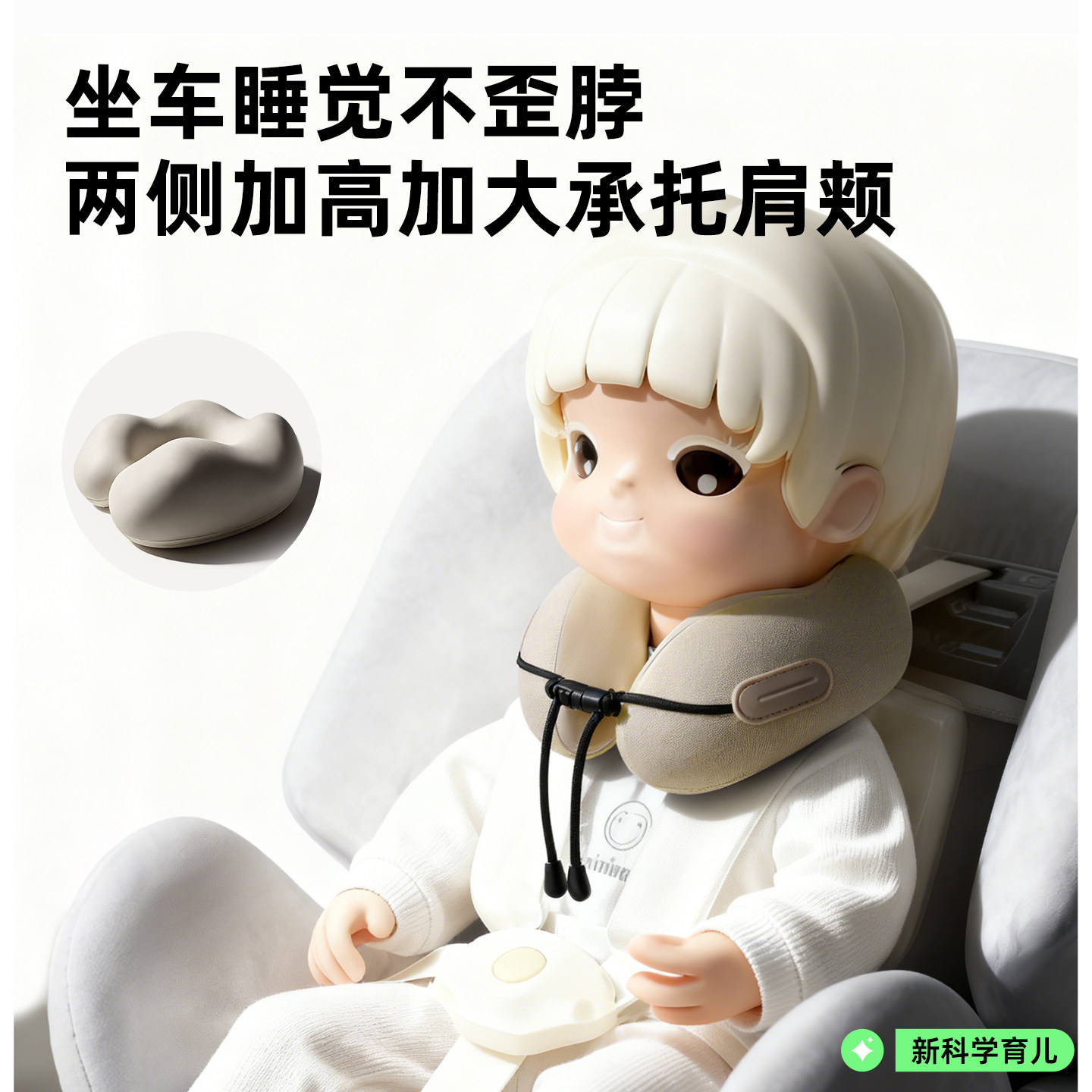 婴儿婴儿u型枕宝宝坐车座椅护颈枕睡觉脖子车载儿童专用靠枕头枕,淘宝优惠券,粉丝福利购,淘宝优惠卷