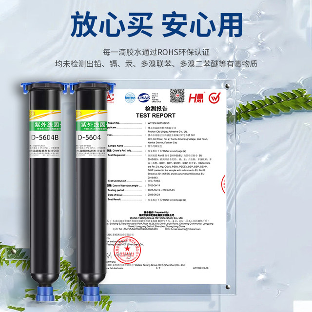 Zhuolide solder joint protection uv glue light transparent glue