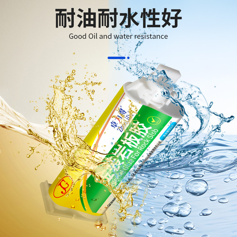 岩板专用胶ab胶瓷砖台下盆粘接专用胶外墙背景墙人造大理石餐桌石头茶几陶瓷洗手盆粘合白色快干强力胶D-8036,淘宝优惠券,粉丝福利购,淘宝优惠卷