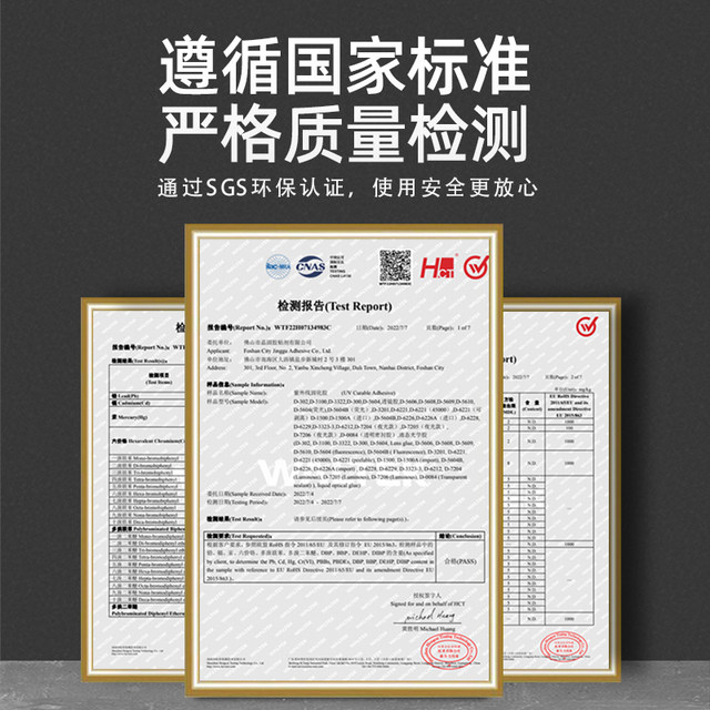 Special UV glue fixing glue for headphones, Zhuolide