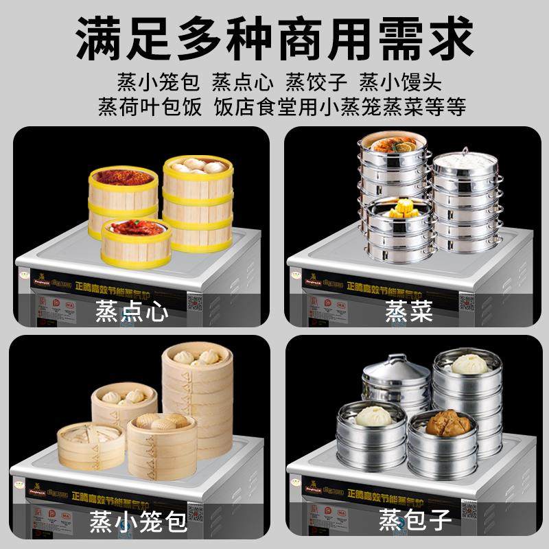 正腾三孔四孔多功能蒸包炉茶点小笼包蒸锅商用纯电瓦斯早餐店蒸炉 - 图1