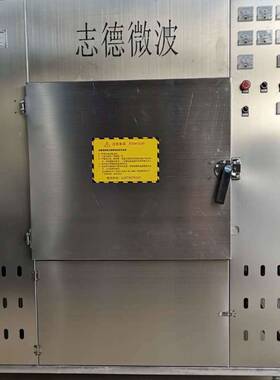 志德海产品烘干设备微波海产品烘干设备大虾微波烤虾设备微波设备