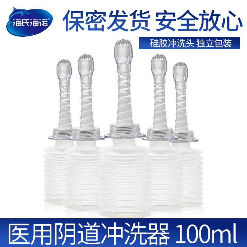 海氏海诺硅胶软头冲洗器医用 加厚妇科女性私处阴道家用重复清洗