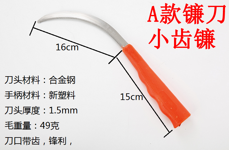 小齿镰割草刀农用锯齿小镰刀禾稻谷除草全钢小号不锈钢链刀户外-图0