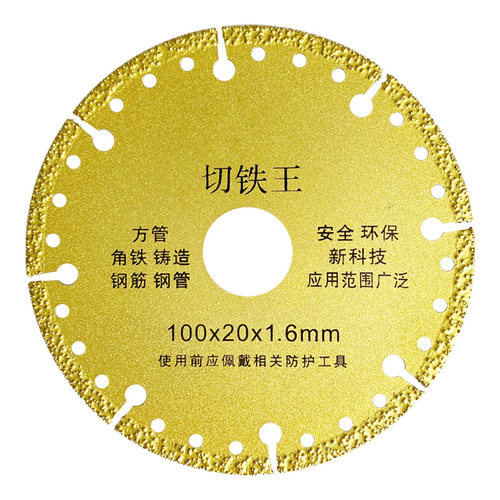 缘洲切铁王角磨机金刚石钎焊片金属不锈钢切割片钢管角铁合金锯片 - 图3