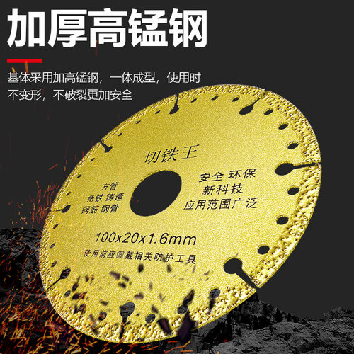缘洲切铁王角磨机金刚石钎焊片金属不锈钢切割片钢管角铁合金锯片 - 图1