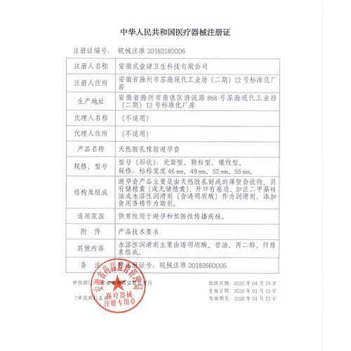 名流之夜超薄001玻尿酸避孕套正品官方旗舰店100只装裸入安全套子 - 图2