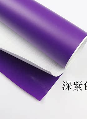 深紫色哑光装修刻字壁纸即时贴