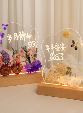 干花小夜灯diy手工材料压花台灯