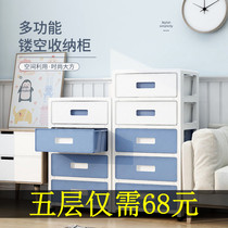 Thickened Multilayer Plastic Drawer-Type Containing Cabinet Baby Wardrobe Home Toy Finishing Box Baby Boy Locker
