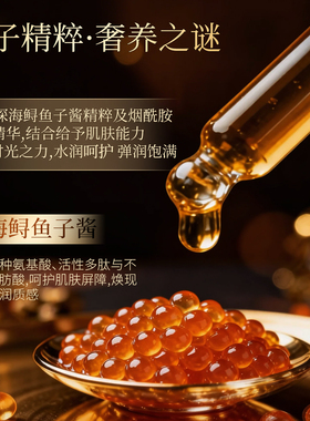 MissVnine面膜鱼子酱烟酰胺水光保湿补水焕亮肌肤