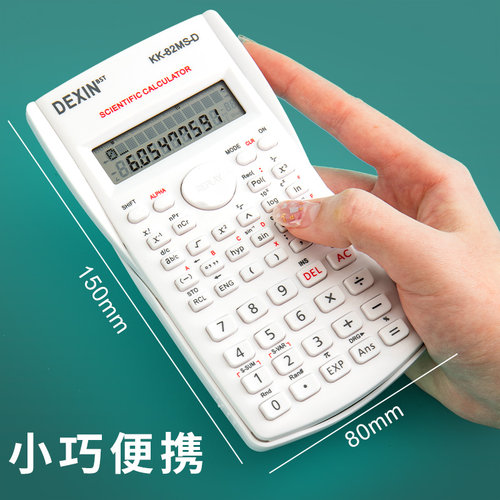 科学计算器大学生多功能一建二建经济cpa注会考试专用函数计算机中小学生用会计财管便携小型统计学建工cfa - 图3