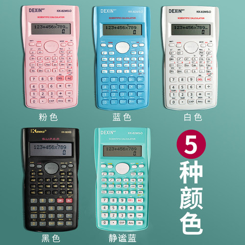 科学计算器大学生多功能一建二建经济cpa注会考试专用函数计算机中小学生用会计财管便携小型统计学建工cfa - 图0