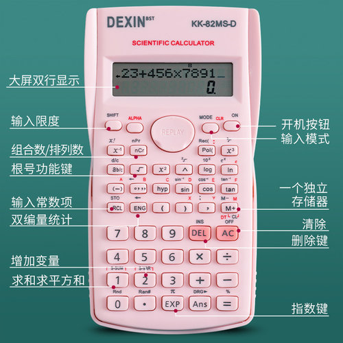 科学计算器大学生多功能一建二建经济cpa注会考试专用函数计算机中小学生用会计财管便携小型统计学建工cfa - 图2
