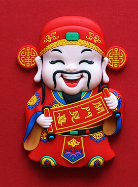 创意喜庆可爱卡通冰箱磁贴福禄寿喜财神新年门贴磁吸磁性贴3D立体
