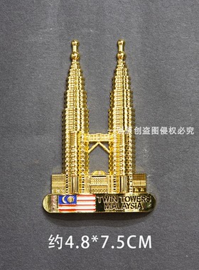 纪念品马来西亚冰箱贴