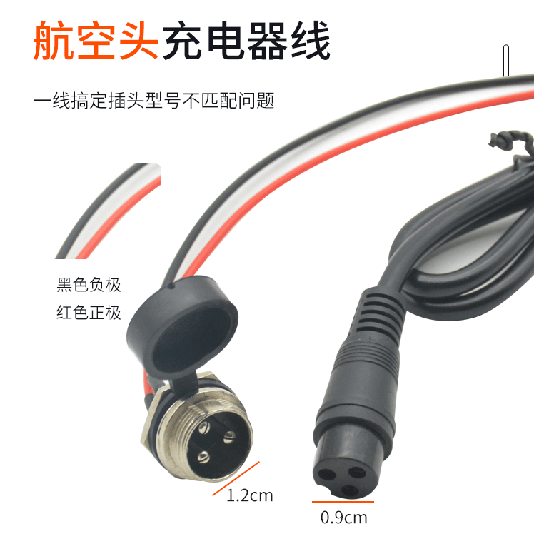 锂电池电动车充电口航空头充电器公母插头带帽3针平衡车卡农接口 - 图2