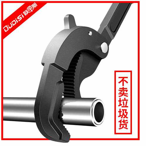 欧帝斯厂家活动扳手工具多功能板子活口快速开口管钳套装搬手多用 - 图2