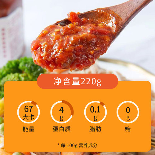 低卡博士小花袄1.0我觉得挺好吃的鲜椒牛肉酱开盖后需冷藏 - 图0
