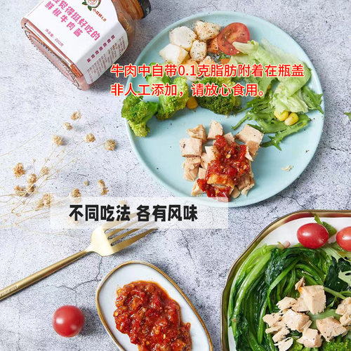低卡博士小花袄1.0我觉得挺好吃的鲜椒牛肉酱开盖后需冷藏 - 图1