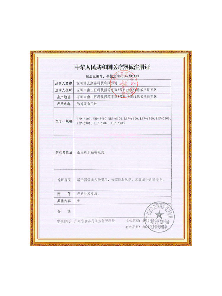 脉搏波血压测量仪家用电子血压计 maibobo脉搏波血压计（电子血压计）