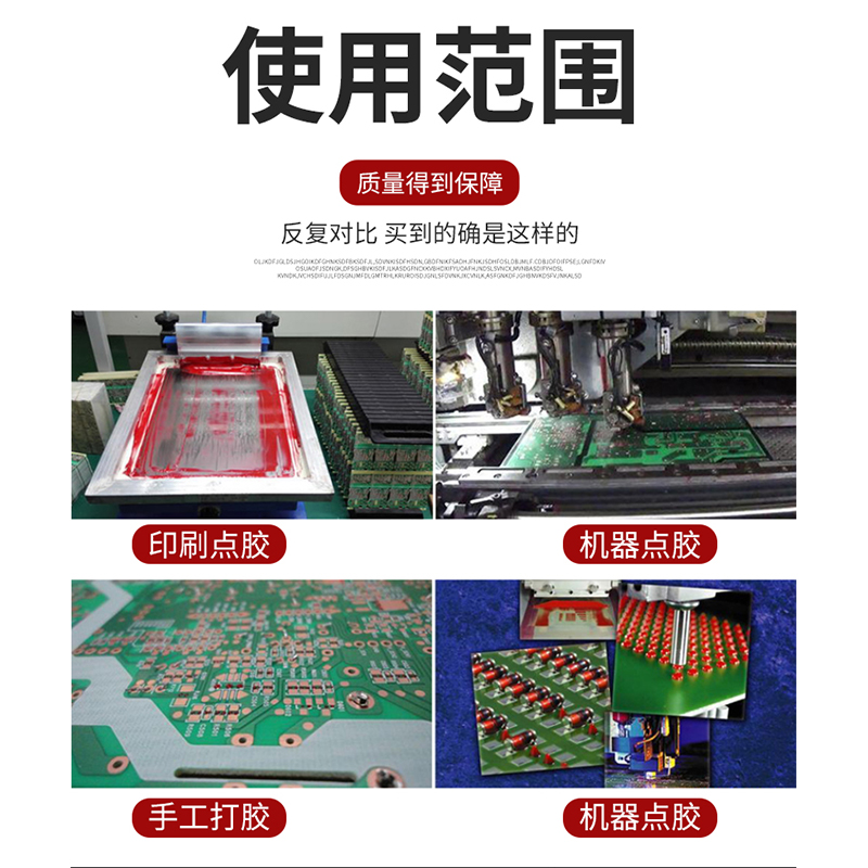 粤协达无卤smt贴片红胶富士管刮胶 卫力固办公用品胶水