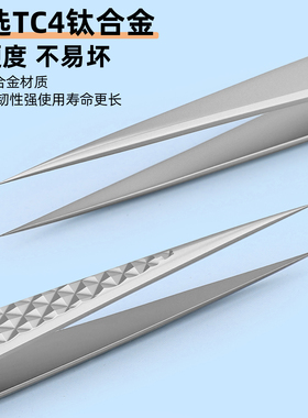 钛合金超尖细胞夹镊子