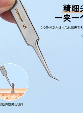 钛合金镊子超尖细胞夹套装
