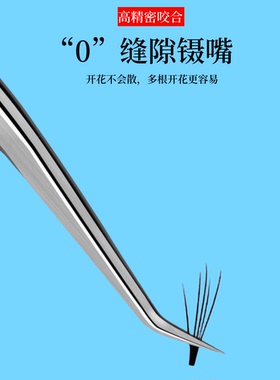 美睫师专用一套多取高精密镊子