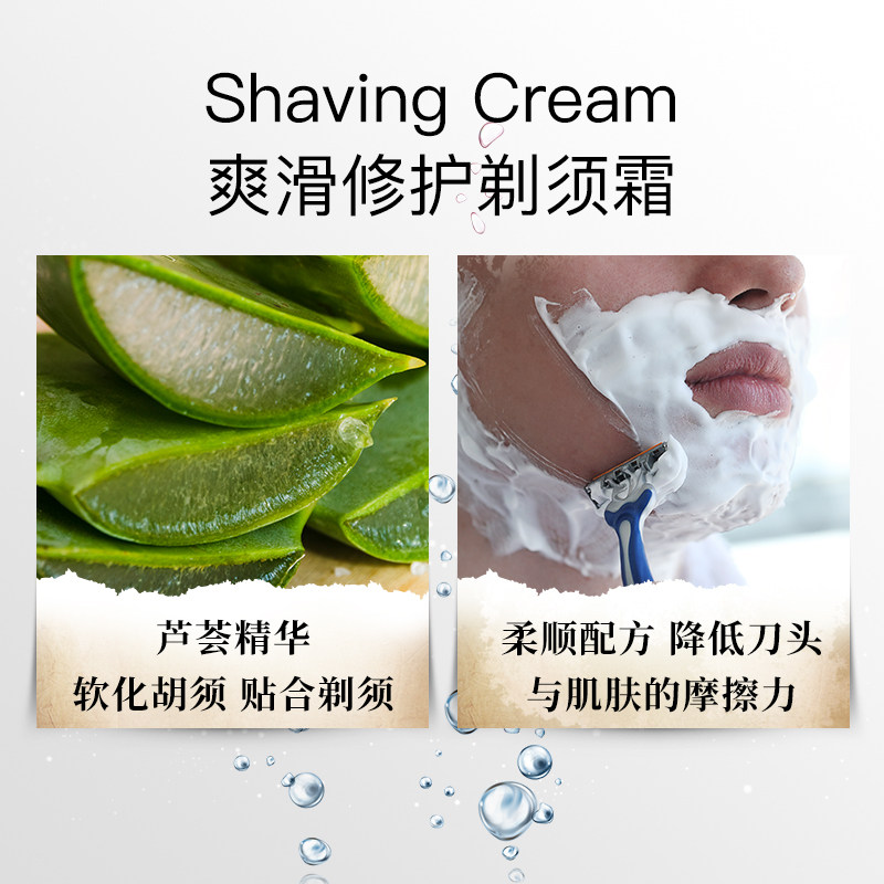 morgans摩根斯男士爽滑修护刮胡膏 morgans旗舰男士剃须膏