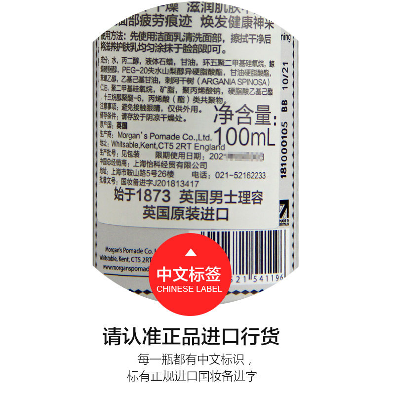 英国morgans摩根斯男士润肤乳液 morgans旗舰男士面部乳霜