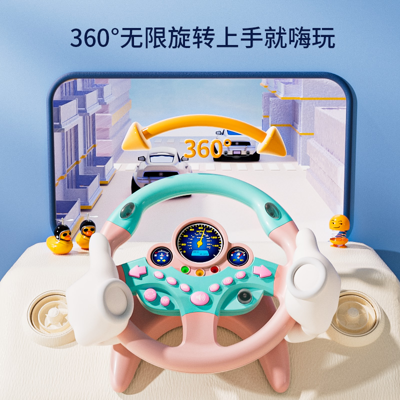 副驾驶方向盘仿真儿童益智玩具女朋友宝宝1岁2婴儿车汽车模拟驾驶