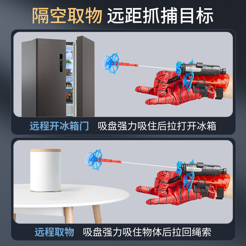 蜘蛛丝发射器手套黑科技吐丝英雄侠儿童男孩童软弹枪可发射玩具