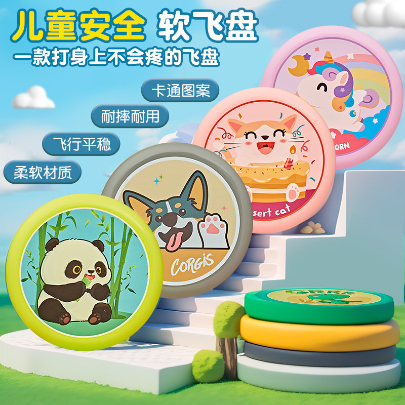  墨文母婴飞盘/飞碟/竹蜻蜓类
