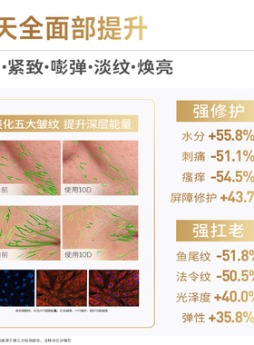 益肤微球胶原精华次抛舒缓紧致
