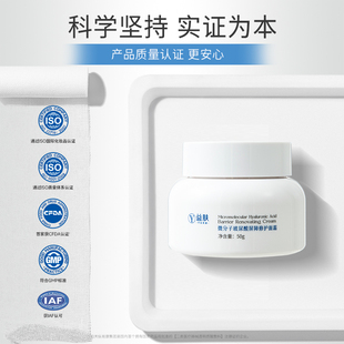 益肤修护高保湿面霜50g