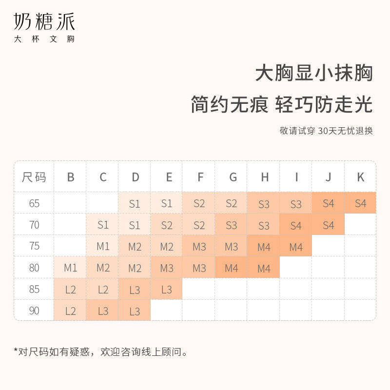 奶糖派大杯无痕大胸显小防下垂抹胸 奶糖派文胸