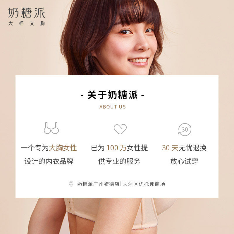 奶糖派大杯豆蔻棉感薄款透气大文胸 奶糖派文胸