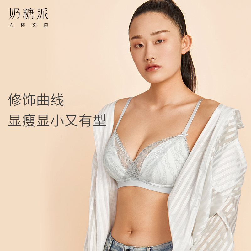 【李佳琦直播間】奶糖派大杯文胸西西里法式三角杯無鋼圈內衣_奶糖派旗艦店_女士內衣_男士內衣_家居服