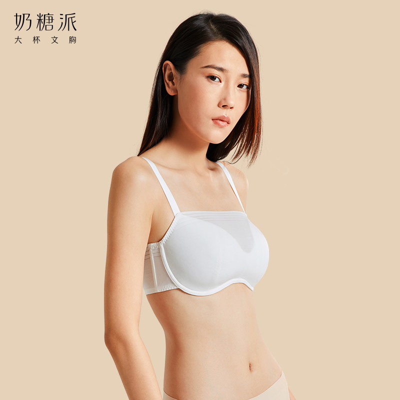 奶糖派大杯无痕防走光大胸显小抹胸 奶糖派文胸