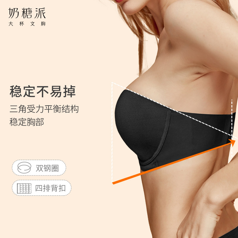奶糖派大杯肩带防滑光面无痕文胸 奶糖派文胸