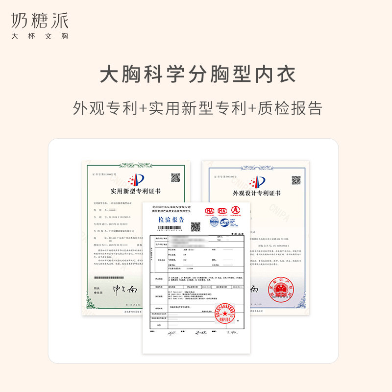 奶糖派大杯告白分胸型上托大文胸 奶糖派文胸