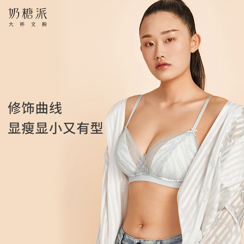 奶糖派大杯西西里三角杯法式文胸 奶糖派文胸