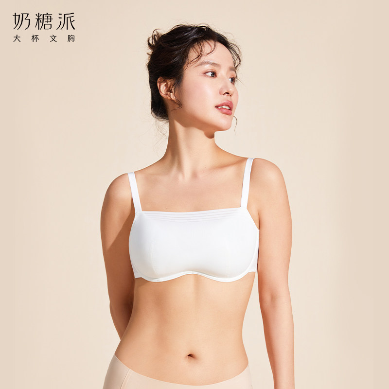 奶糖派大杯无痕大胸显小防下垂抹胸 奶糖派文胸