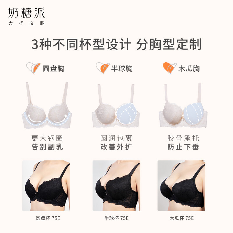 奶糖派大杯告白分胸型秋冬撞色文胸 奶糖派文胸